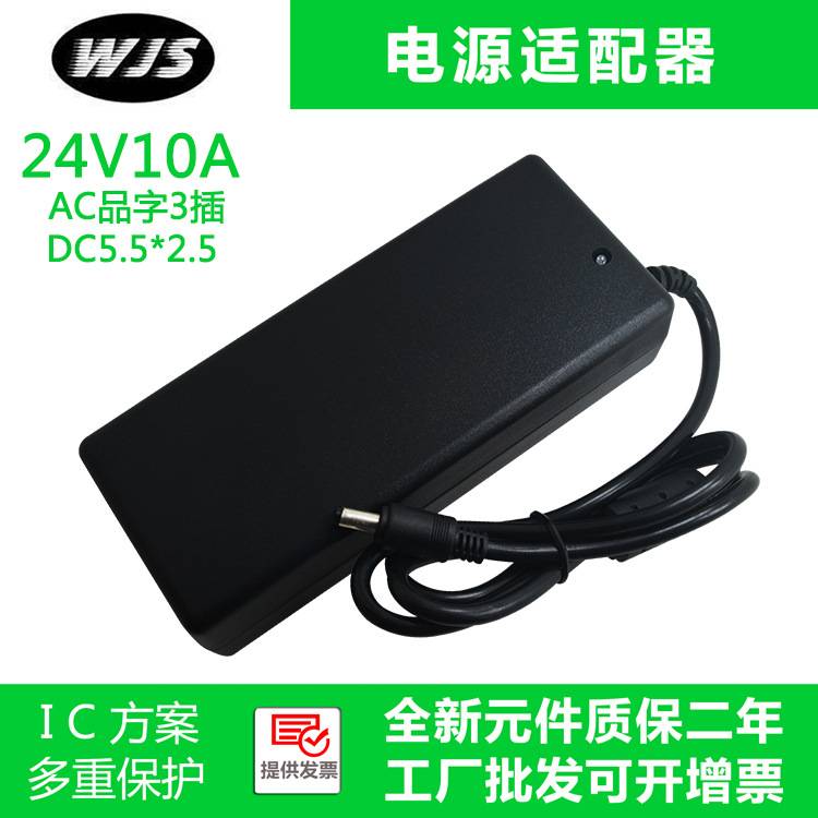 24V10A开关电源240W桌面式电源适配器3D打印机电源CE认证PFC电路