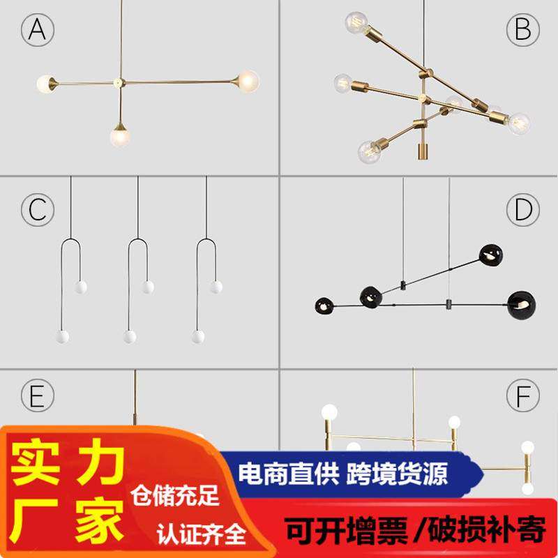 跨境亚马逊北欧简约客厅卧室餐厅分子吊灯铁艺线条枝形灯工厂,电子元器件市场,其它元器件,淘宝优惠券,粉丝福利购,淘宝优惠卷