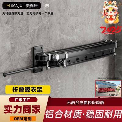 折叠晾衣架墙壁挂式阳台家用凉晒被子室内窗户伸缩晾衣杆可折叠