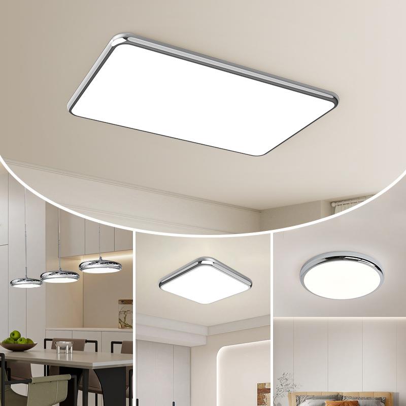 全光谱客厅现代简约护眼超亮吸顶灯卧室书房超薄LED全屋中山