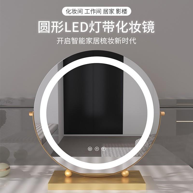 led化妆镜带灯圆形台式桌面充电宿舍卧室高级感网红家用镜子学生