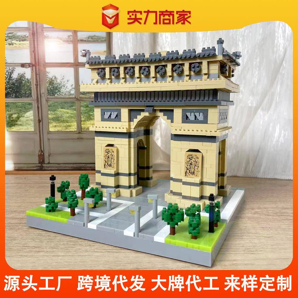 微钻石颗粒拼装积木玩具建筑系列055法国凯旋门8895