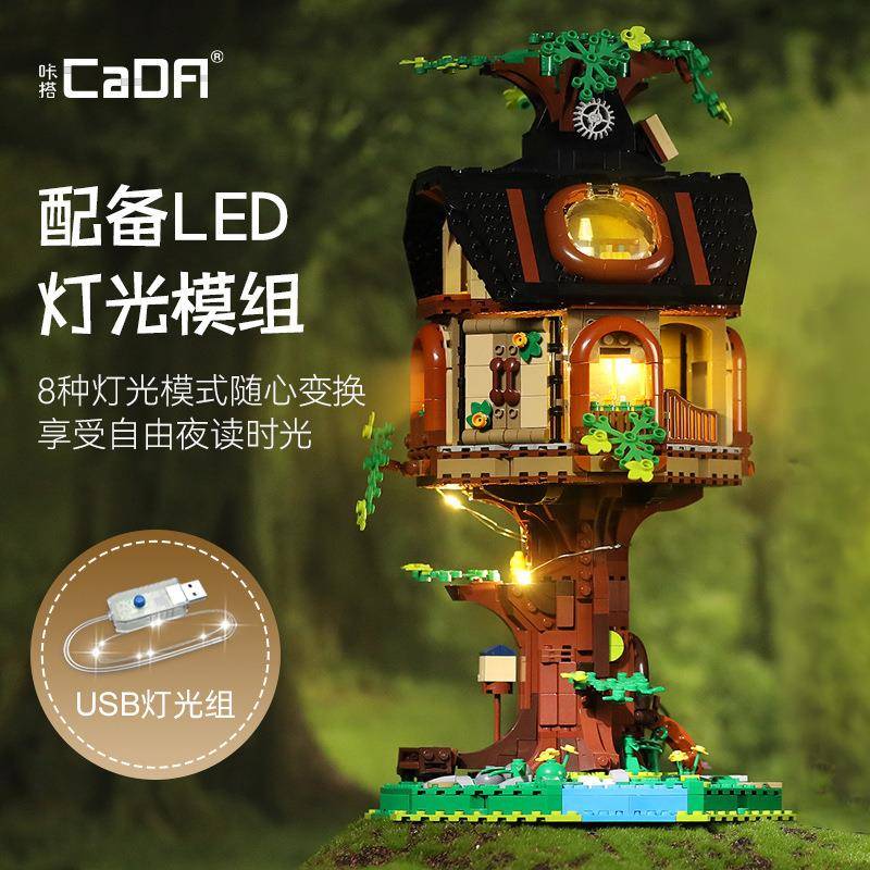 双鹰C66013咔哒森林树屋图书馆街景系列房子模型女孩儿童积木玩具