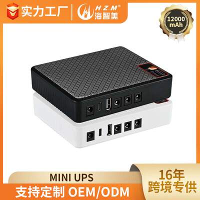 美规欧规英规迷你UPS8000mAh16000mAh锂电池不间断电源MINI UPS