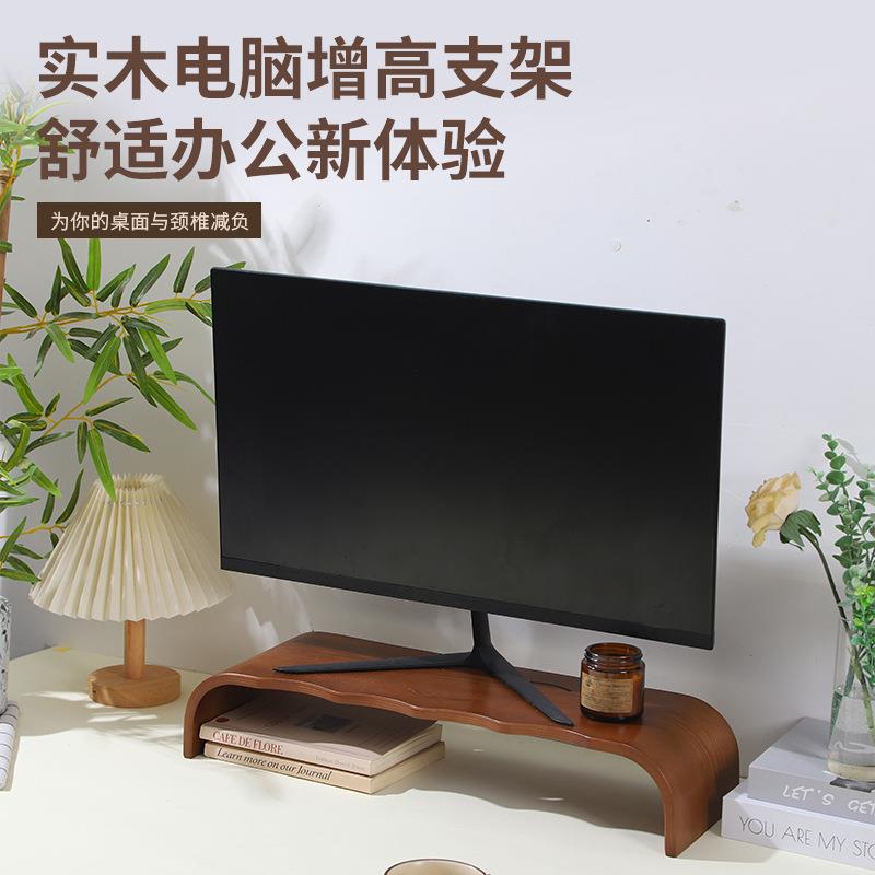 跨境现货实木电脑增高架台式电脑显示器增高架办公室桌面置物架