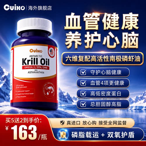 美国品牌高纯度南极深海磷虾油