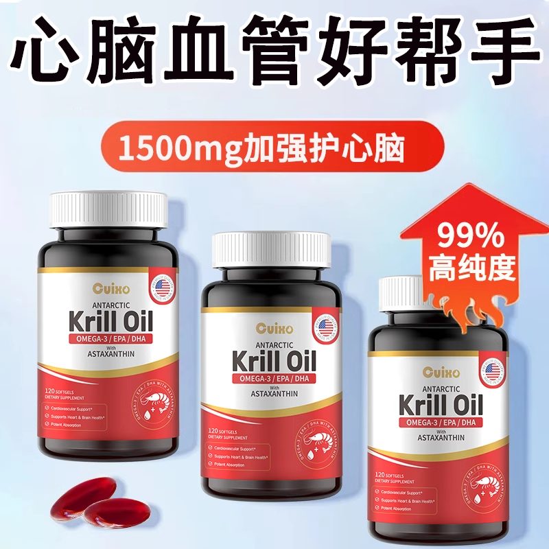CUIXO磷虾油鱼油养护心血管