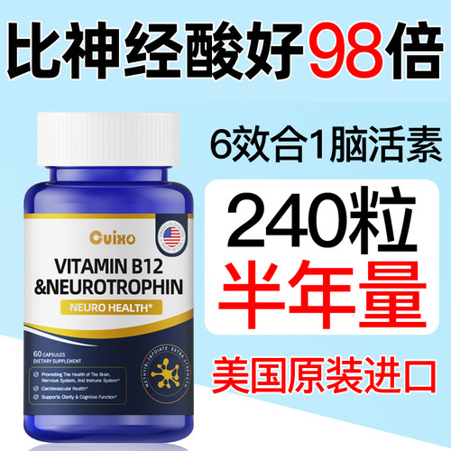 神经酸磷脂酰丝氨酸修复记忆力