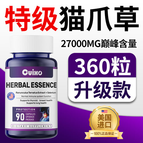 美国原装进口甲康素呵护甲状腺