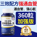 CUIXO美国进口正品 深海鱼油辅酶q10软胶囊呵护中老年心脑血管健康