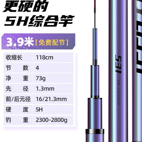 山东威海钓鱼竿手竿超轻超硬长杆8/9/10米传统钓鱼竿炮竿打窝厂家