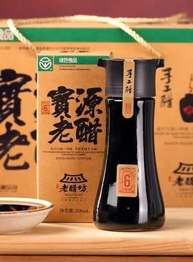 宝源老醋坊手工醋200ml*8瓶礼盒装6度非遗绿色食品桌上瓶山西水塔