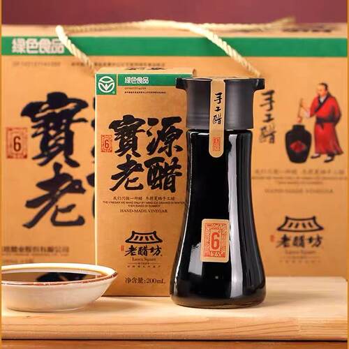 老醋坊宝源老醋200ml*8瓶礼盒