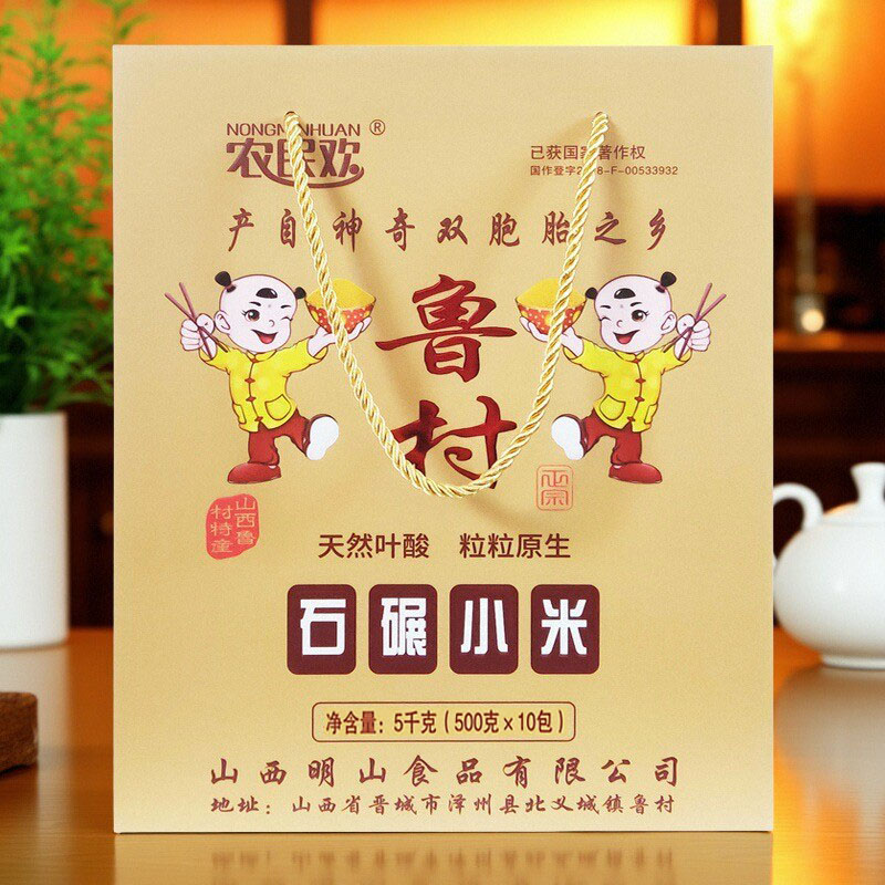 25年新米山西晋城特产农民欢鲁村小米5kg真空礼盒石碾泽州黄小米