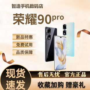 Pro honor 荣耀 芯2亿像素NFC旗舰护眼快充荣耀90手机 5G骁龙8