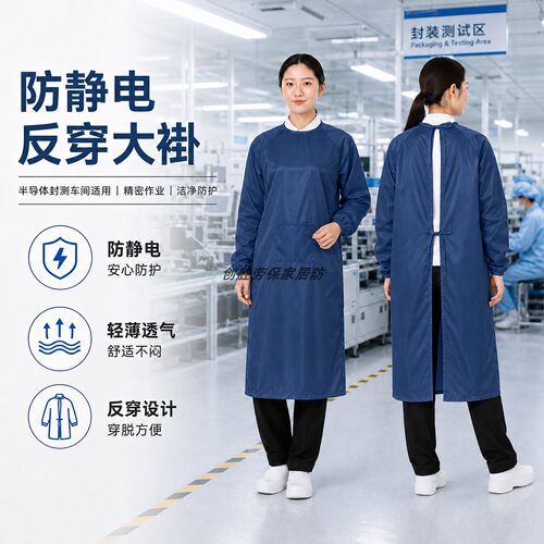 防静电无尘洁净反穿大褂藏青色电子厂食品厂防尘服工作服定制印字