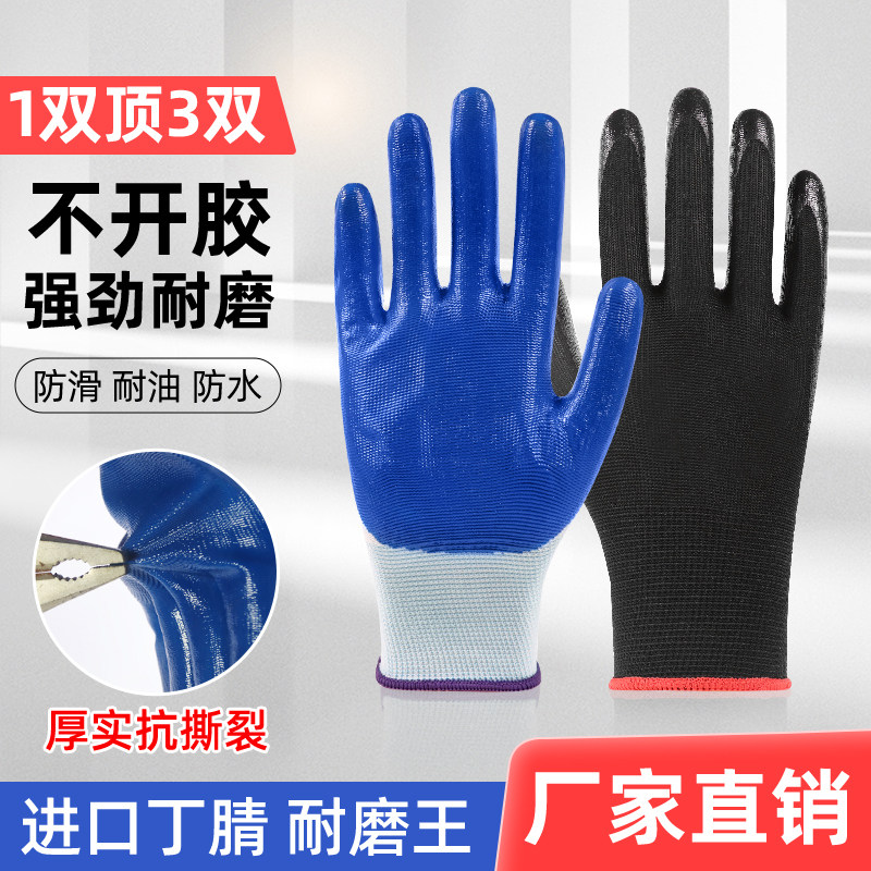 丁晴劳保手套蓝黑加厚耐磨男女手掌指尖涂胶劳动干活维修防滑胶皮,居家日用,防护手套,淘宝优惠券,粉丝福利购,淘宝优惠卷