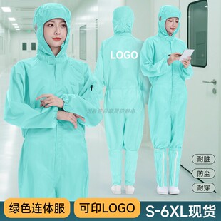绿色无尘服连体防尘工作服工厂直销全身连帽防静电防护服可印LOGO