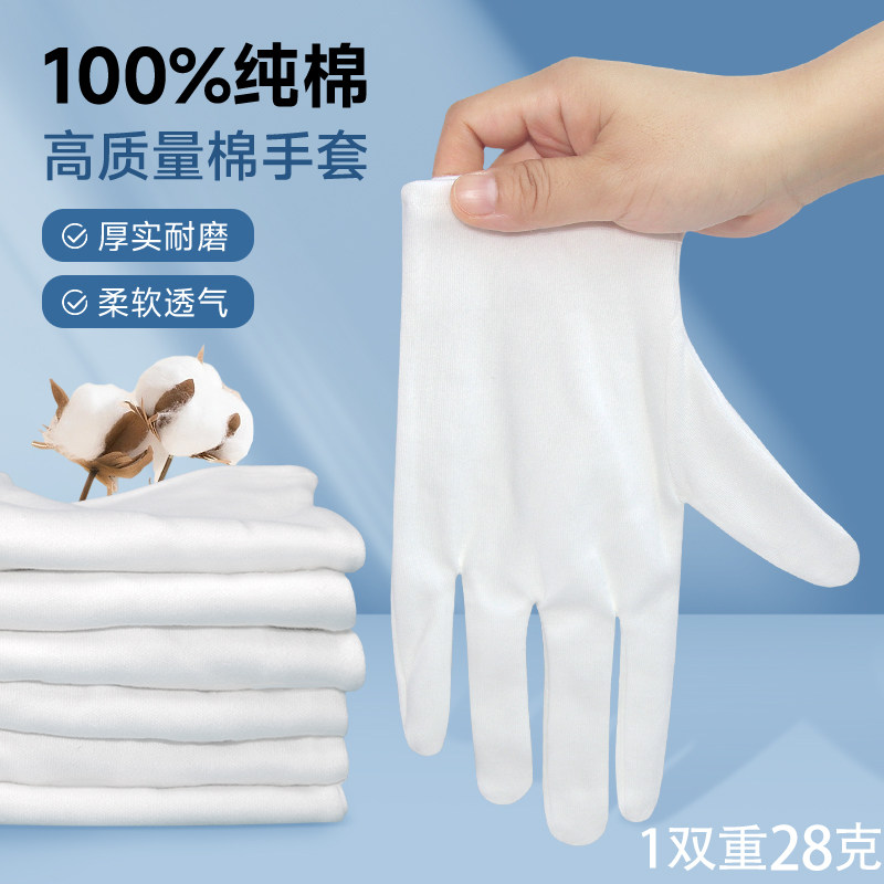 特厚纯棉透气防汗礼仪手套
