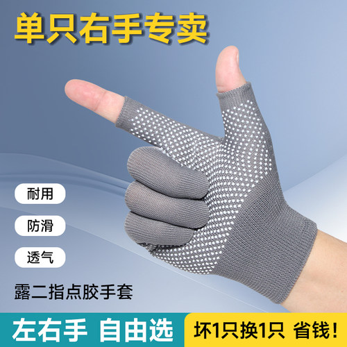 手套右手左手分开卖劳保耐磨防滑