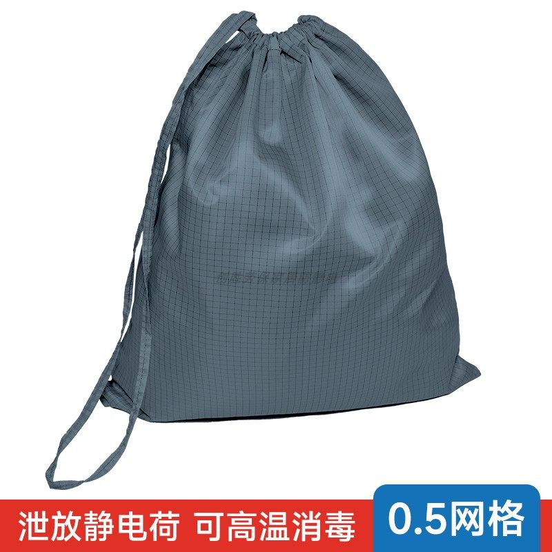 净化收纳袋灰色抽绳款防静电服无尘包0.5网格工厂洁净车间专用袋,五金/工具,工具包,淘宝优惠券,粉丝福利购,淘宝优惠卷