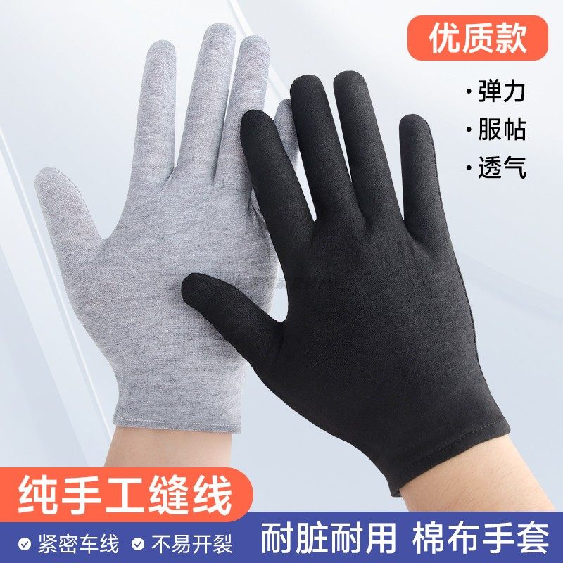轻薄棉布手套缝制包边耐用舒适透气工作干活文玩盘珠骑行开车吸汗,居家日用,防护手套,淘宝优惠券,粉丝福利购,淘宝优惠卷