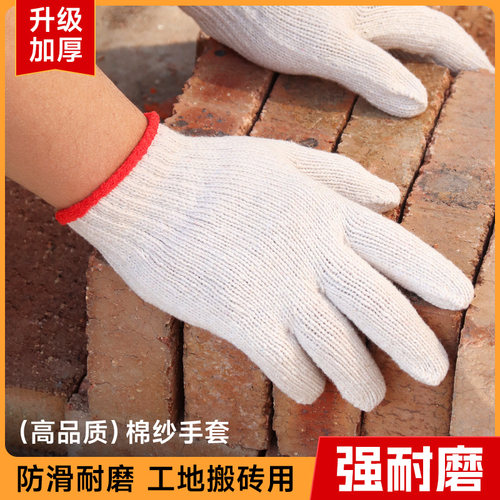 汽修五金劳保耐磨手套
