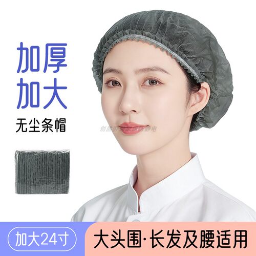 24寸大容量加大厨房餐饮帽