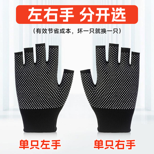 左手手套单只尼龙漏二指露五指防滑单只右手运动打球钓鱼快递打包