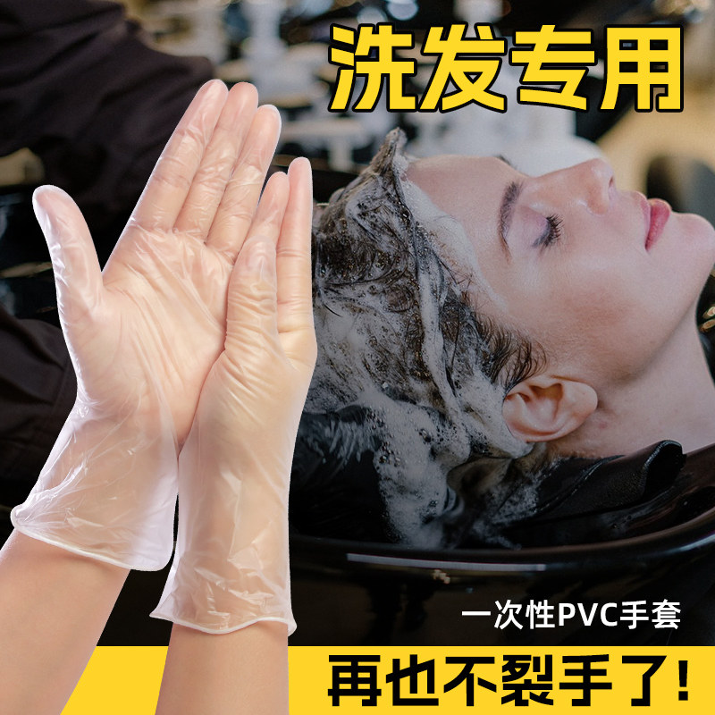 美发店洗头手套按摩头疗掏耳朵发廊理发染发一次性防水防脏手套