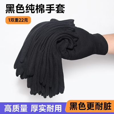 加厚款黑色棉手套文玩导购开车