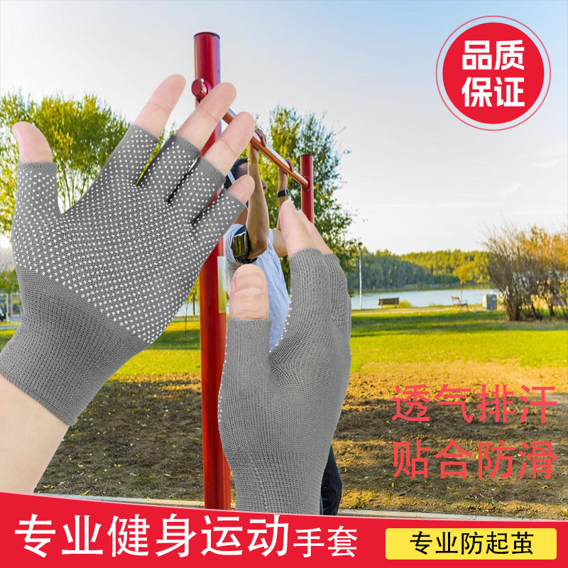 健身手套防滑防起茧吸汗