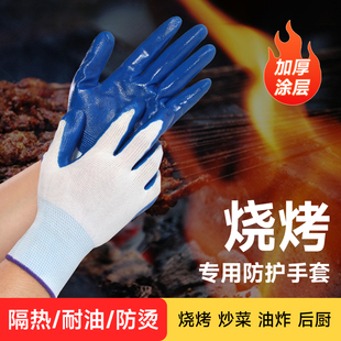 烧烤防烫手套铁板烧烤串厨房炒菜防油溅端菜烤箱烘焙专用隔热手套