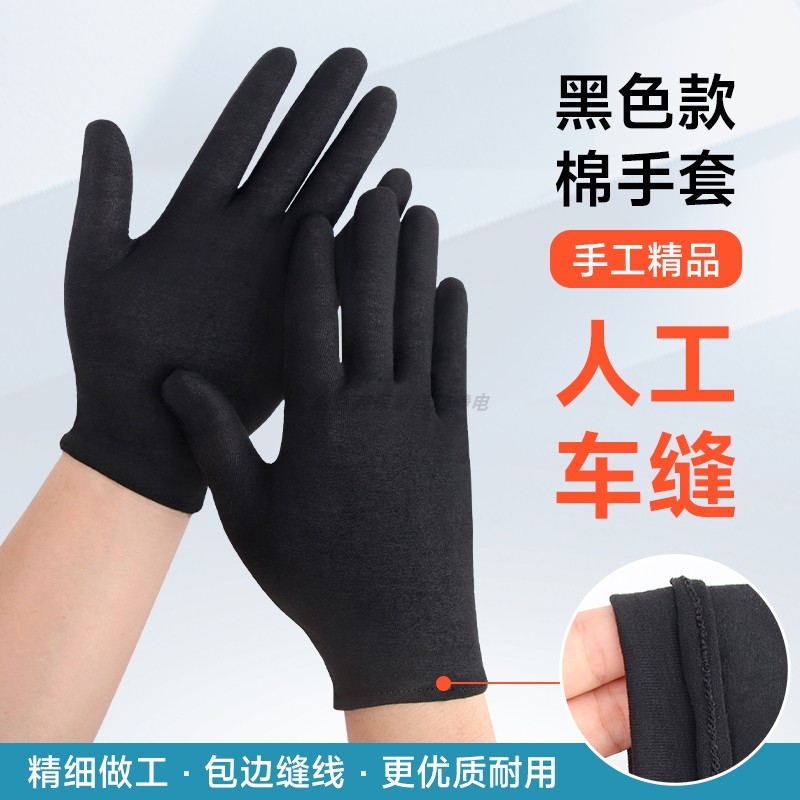 黑手套棉布薄款人工车缝耐用劳保汗布手套男女工作干活司机开车用