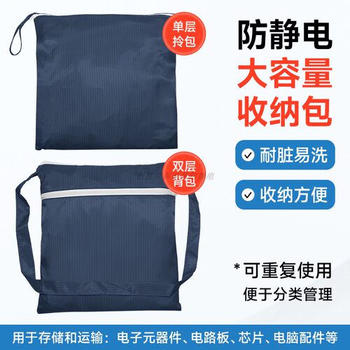 防尘防静电衣物双层收纳袋
