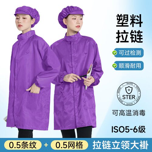 百级净化防静电衣舒适耐穿