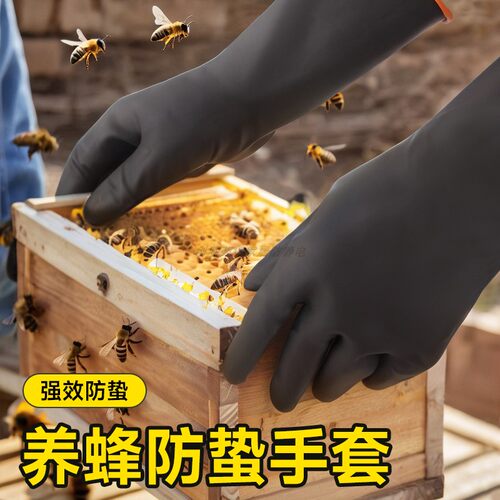 养蜂人专用手套加厚耐用