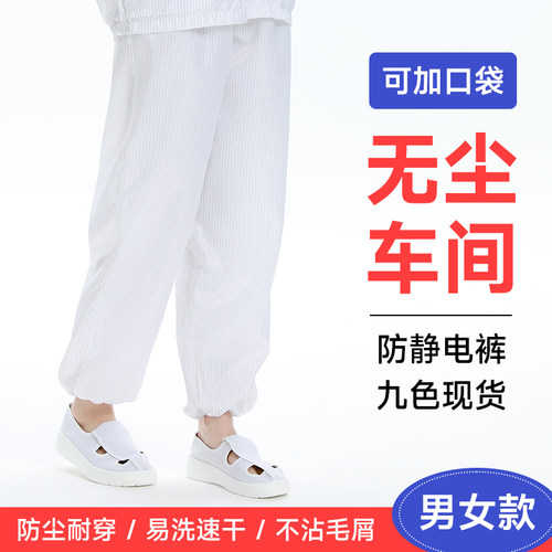 男女防静电裤子上衣套装分体连帽