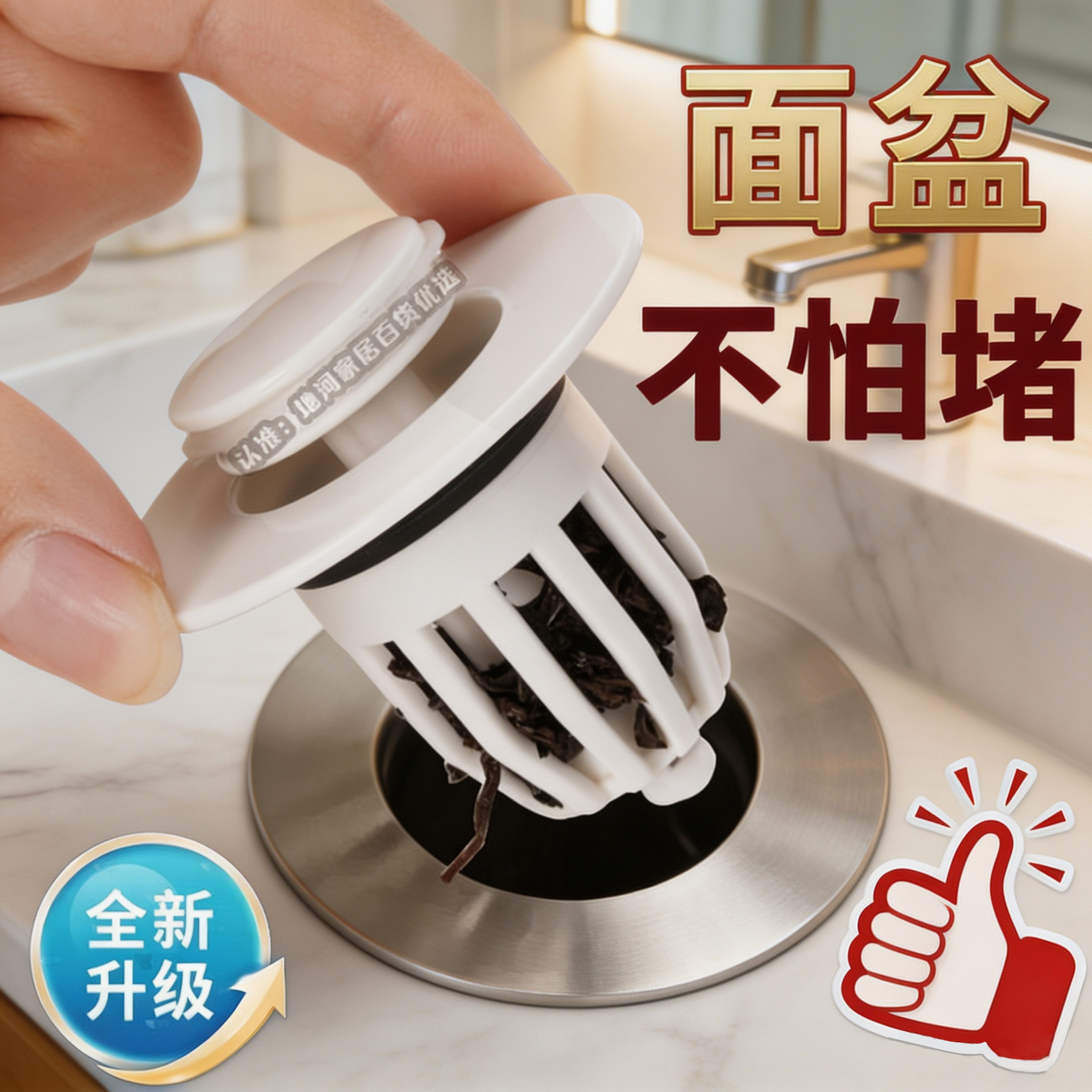 面盆按压过滤芯洗手盆漏水塞子面盆下水器按压式防臭防堵弹跳地漏