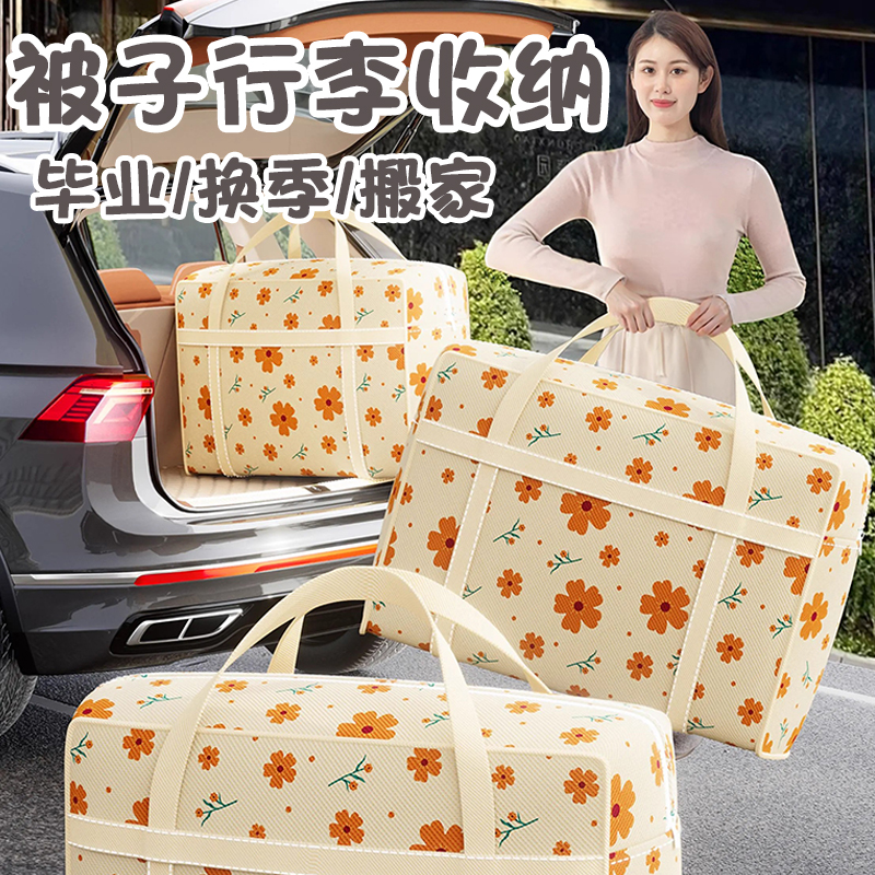 特厚大容量被子行李防潮收纳袋