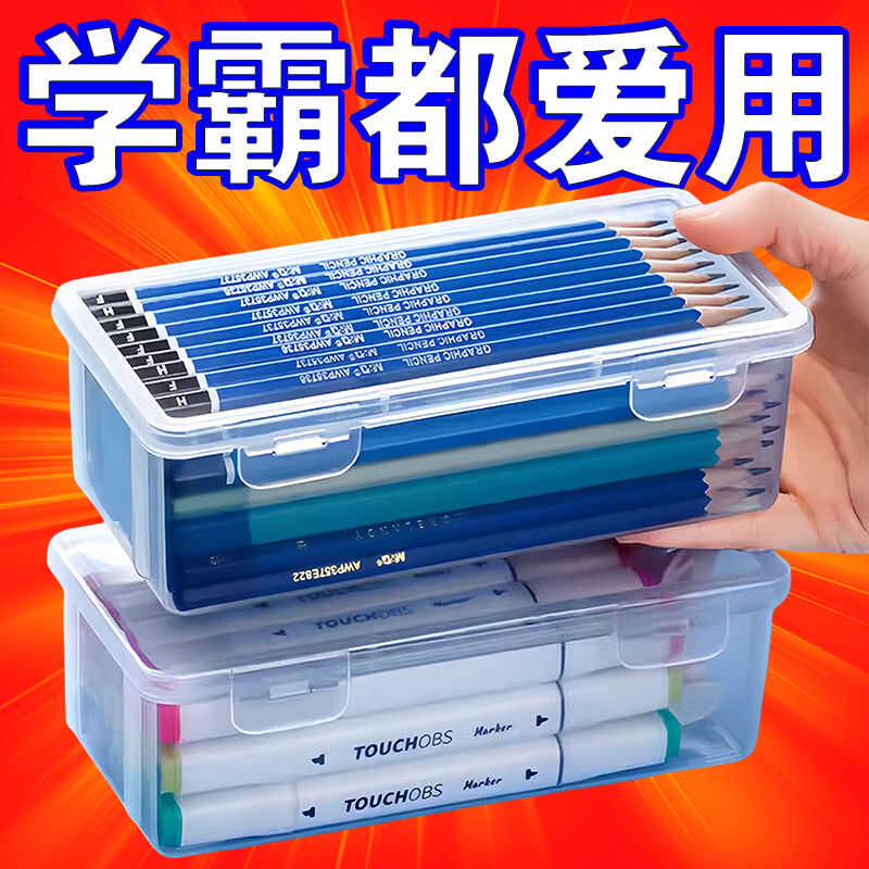 文具整理盒铅笔收纳盒学生桌面