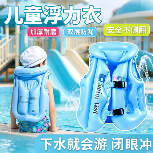 儿童救生衣游泳圈浮力充气背心小孩浮圈泳衣马甲泳圈初学游泳装备