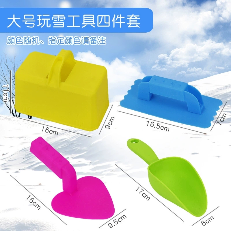 儿童玩沙玩雪工具砌砖四件套