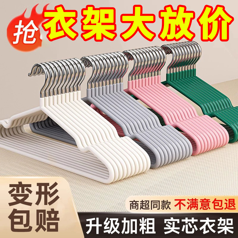 加粗衣架宿舍用学生无痕晒衣撑