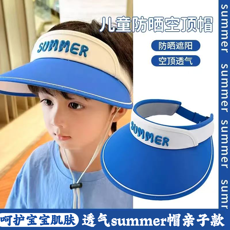 2025新款儿童帽子夏季韩版男儿童