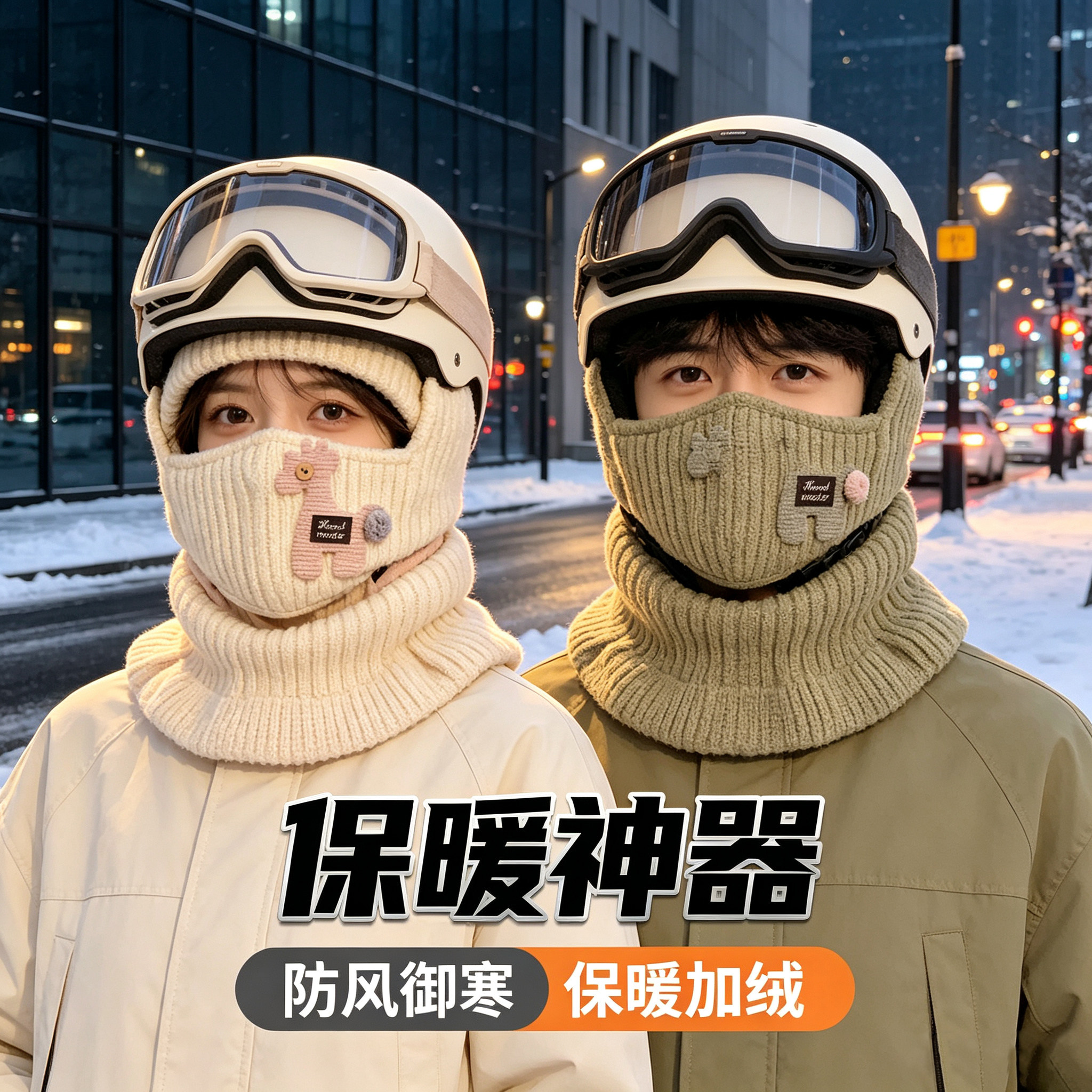 防风骑行保暖加厚防寒滑雪面罩秋冬季围脖一体帽子加绒户外头套帽