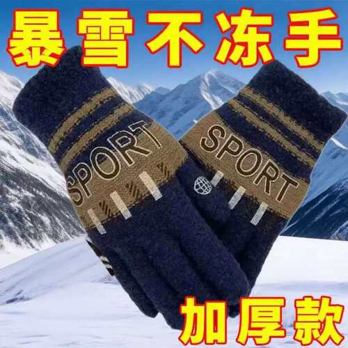 骑行防寒手套加厚加绒男女士冬季保暖双层毛线大手大码手套户外