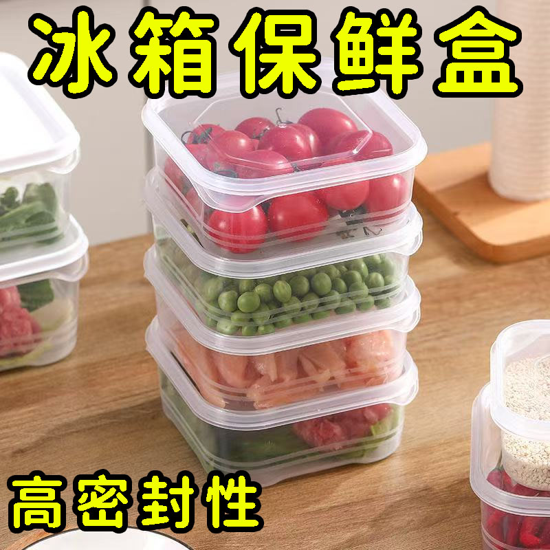 食品级保鲜收纳盒蔬菜冷冻带盖