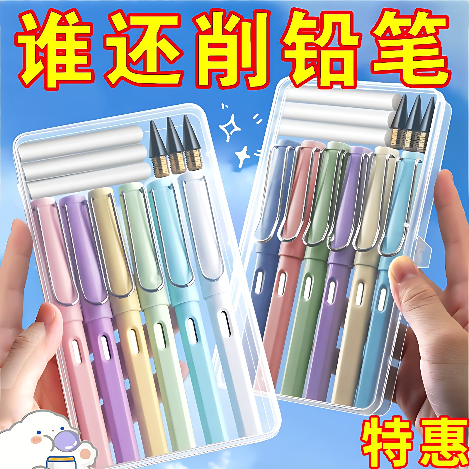 不断芯自动铅笔学生专用