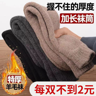 东北冬季 长筒袜保暖加厚特厚保暖秋冬防寒羊毛袜男女棉袜加厚袜子